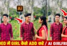 How To Add Girlfriend In Video with Ai
