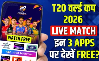 Where to watch T20 World Cup 2026